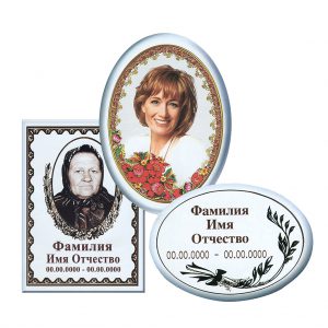 Ритуальная фотокерамика